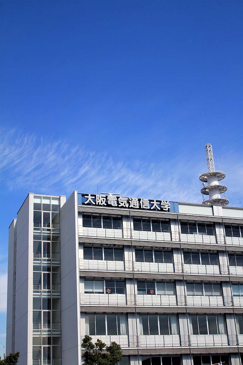 大阪電気通信大学 寝屋川キャンパス